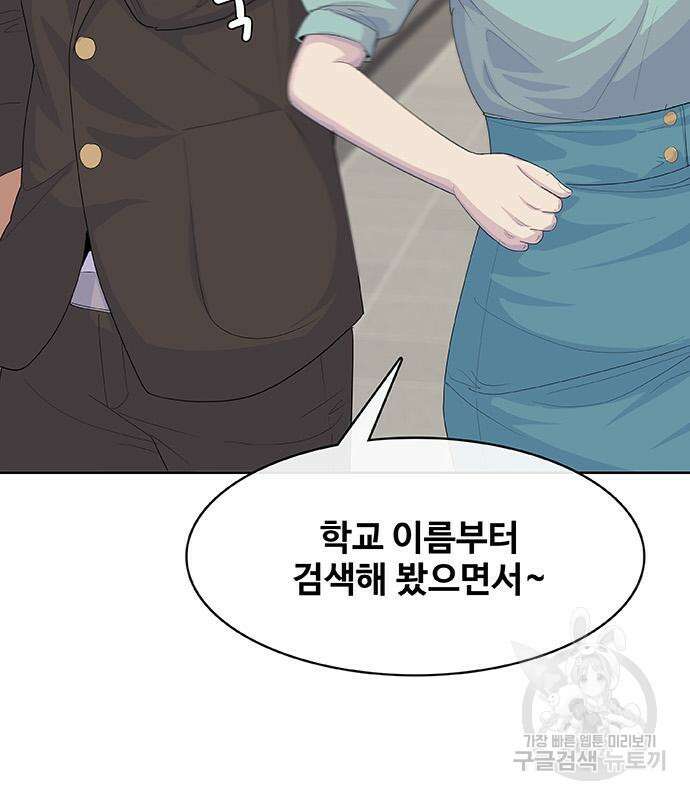 취사병 전설이 되다 220화 21