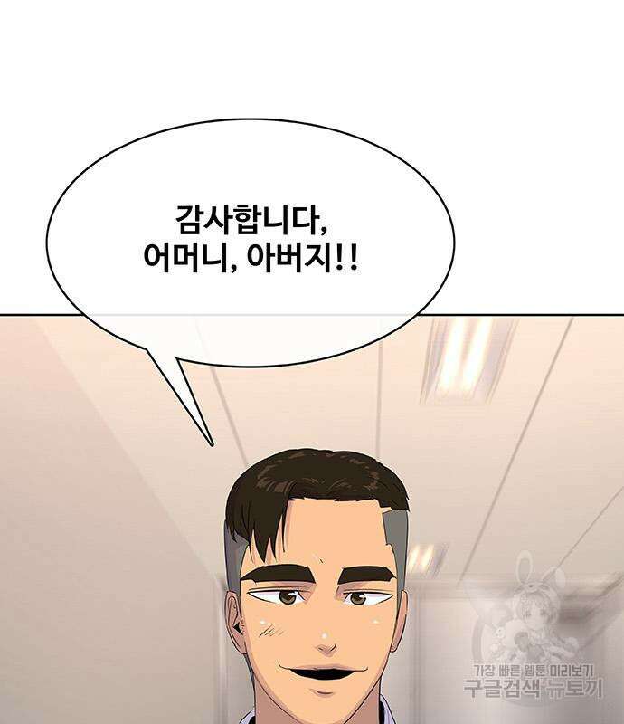 취사병 전설이 되다 220화 22