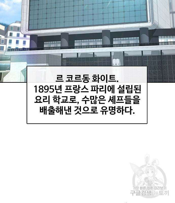 취사병 전설이 되다 220화 28