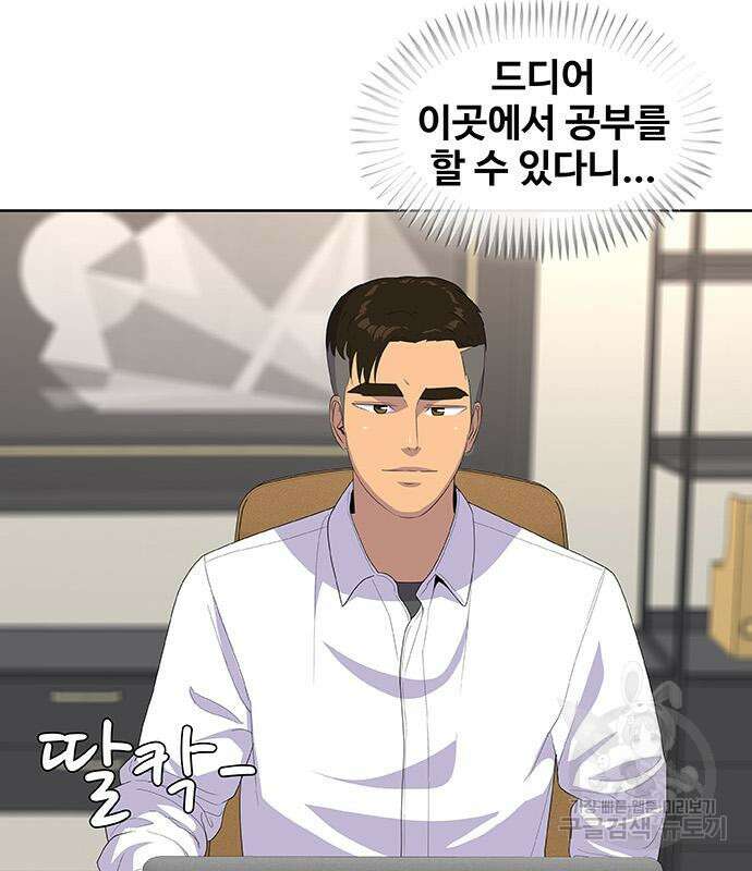 취사병 전설이 되다 220화 29