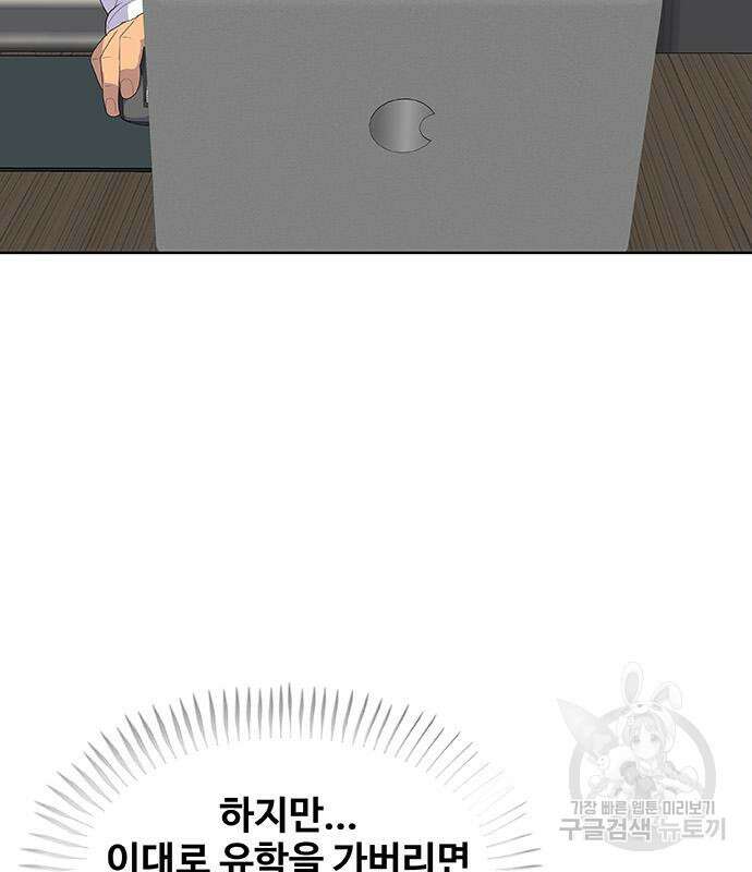 취사병 전설이 되다 220화 30