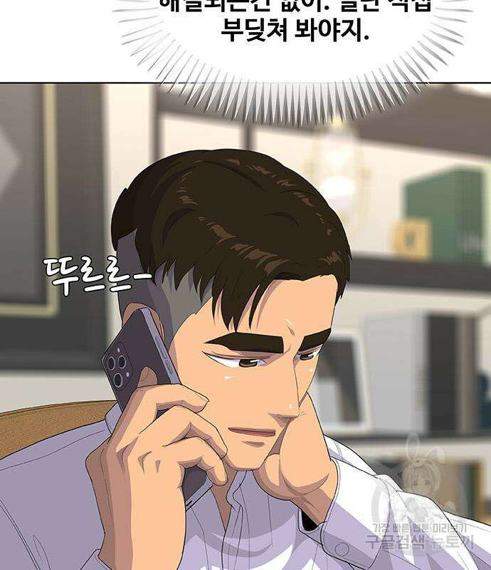 취사병 전설이 되다 220화 33