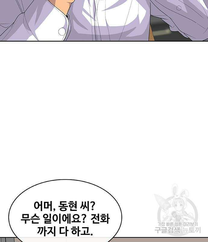 취사병 전설이 되다 220화 34