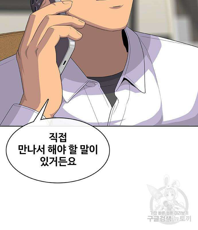 취사병 전설이 되다 220화 38