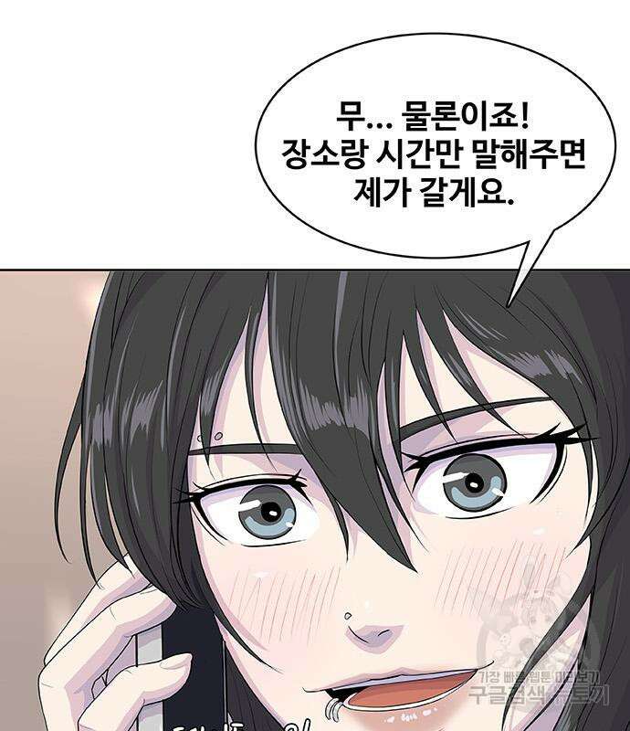 취사병 전설이 되다 220화 39