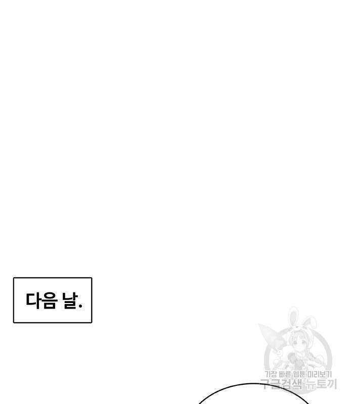 취사병 전설이 되다 220화 41