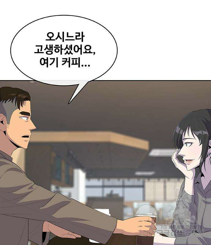 취사병 전설이 되다 220화 44