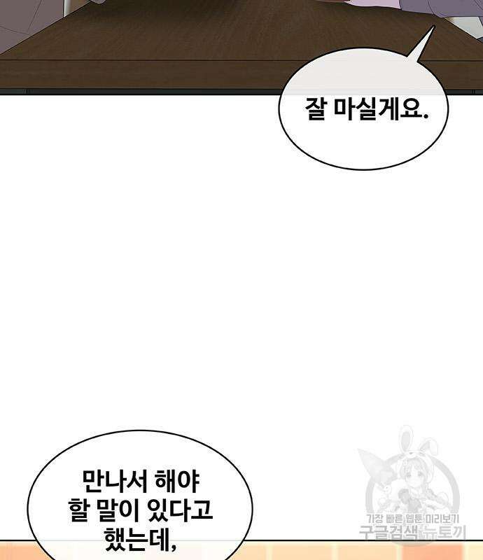 취사병 전설이 되다 220화 45