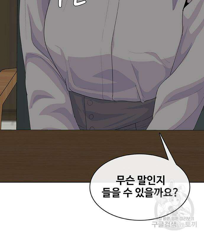취사병 전설이 되다 220화 47