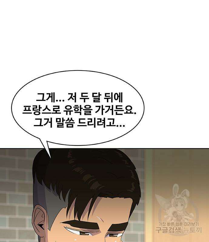 취사병 전설이 되다 220화 48