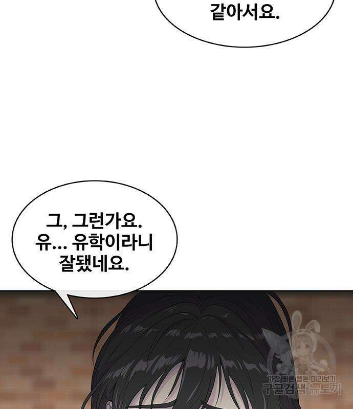 취사병 전설이 되다 220화 50