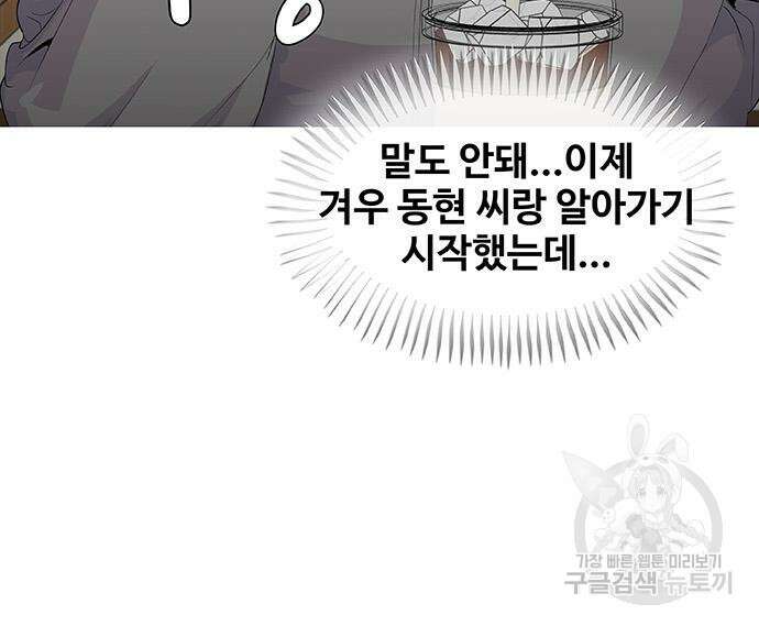 취사병 전설이 되다 220화 52