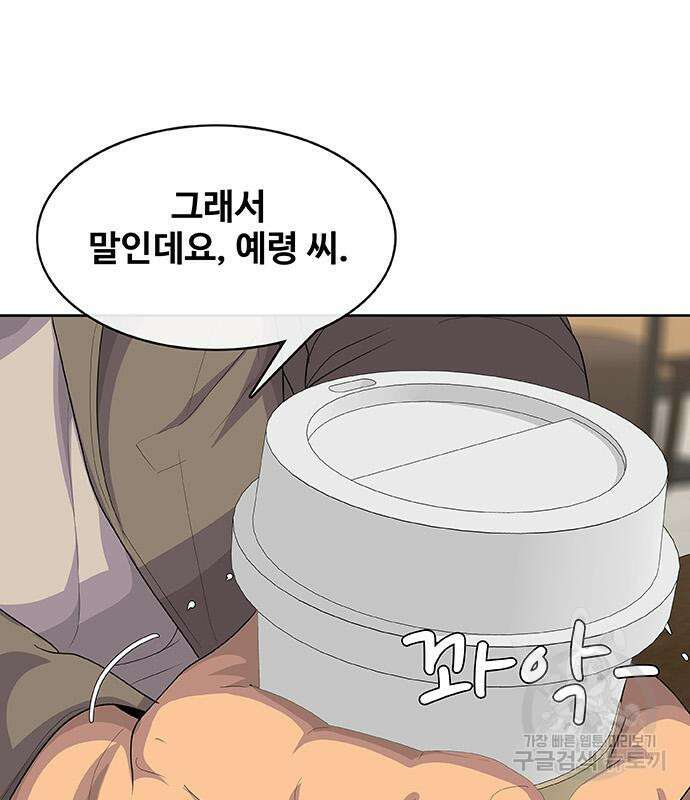 취사병 전설이 되다 220화 53