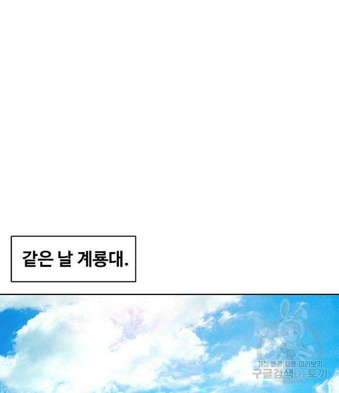 취사병 전설이 되다 220화 60