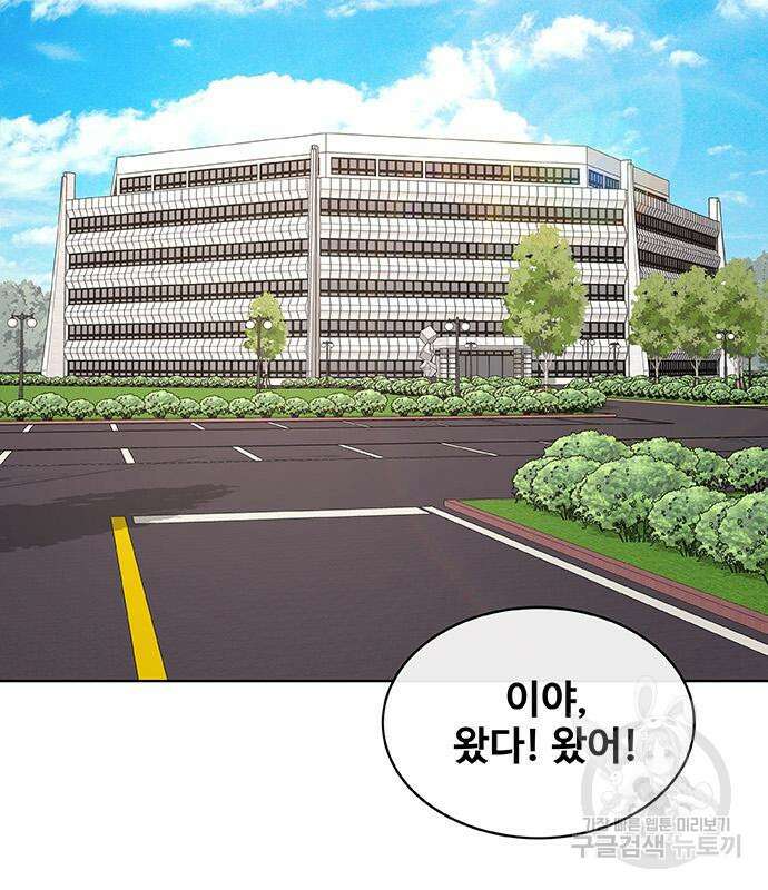 취사병 전설이 되다 220화 61