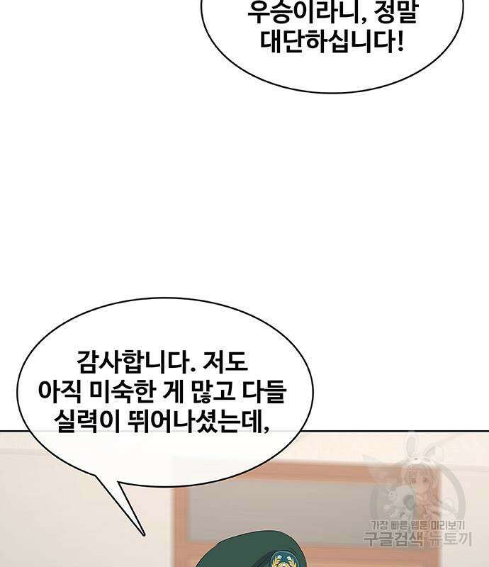 취사병 전설이 되다 220화 64