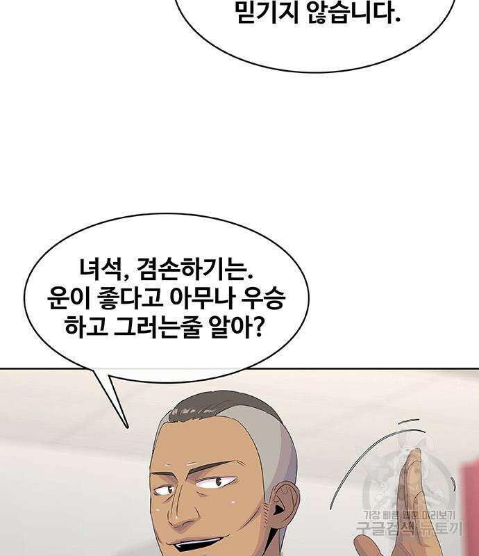 취사병 전설이 되다 220화 66