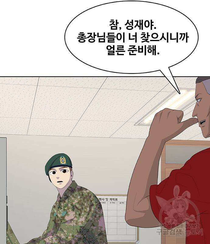 취사병 전설이 되다 220화 68