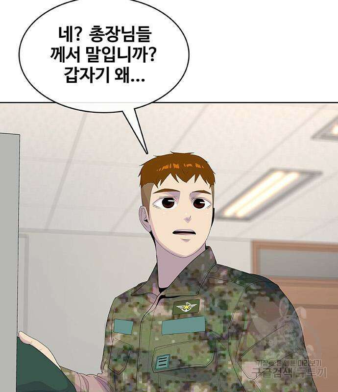 취사병 전설이 되다 220화 70