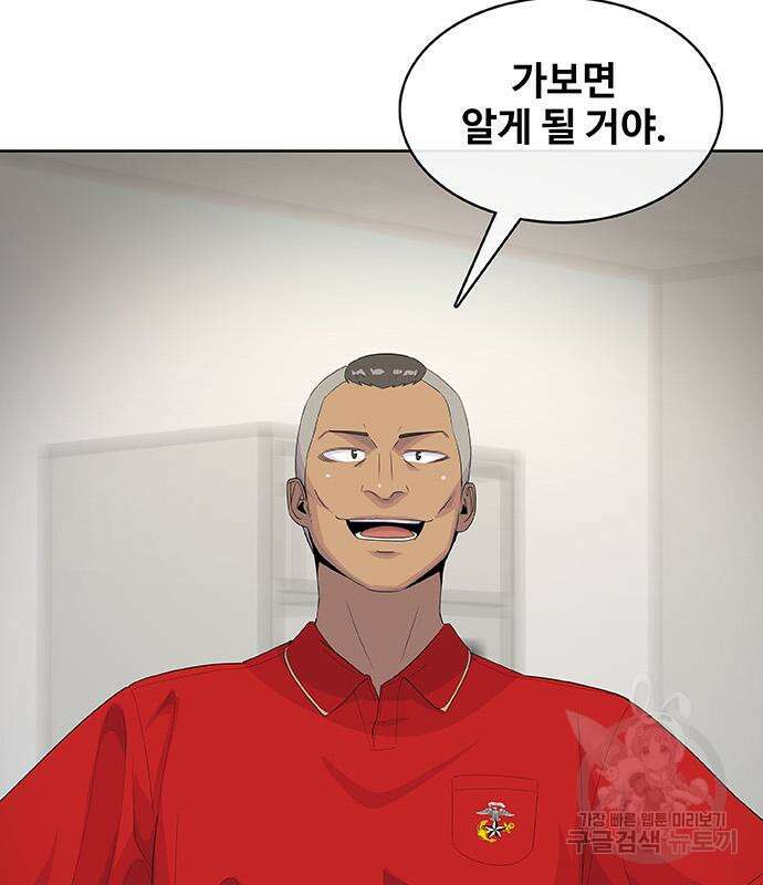취사병 전설이 되다 220화 72