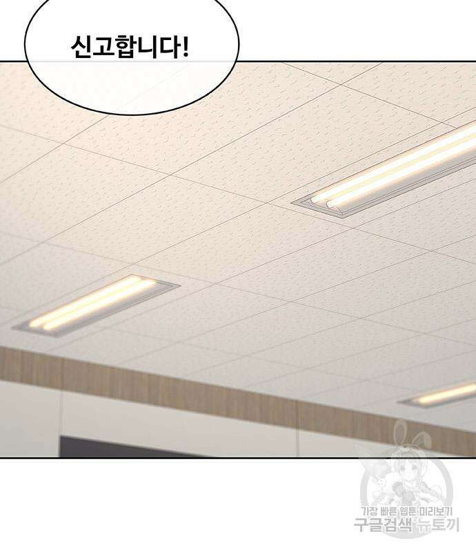 취사병 전설이 되다 220화 75