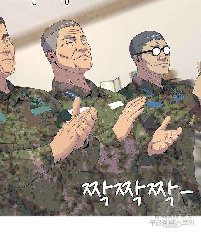 취사병 전설이 되다 220화 79