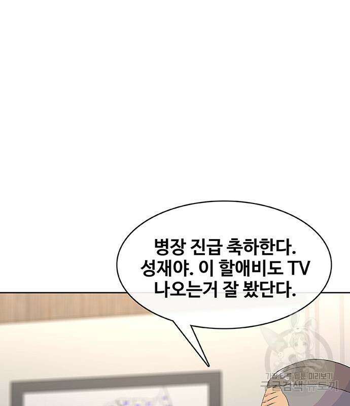 취사병 전설이 되다 220화 80