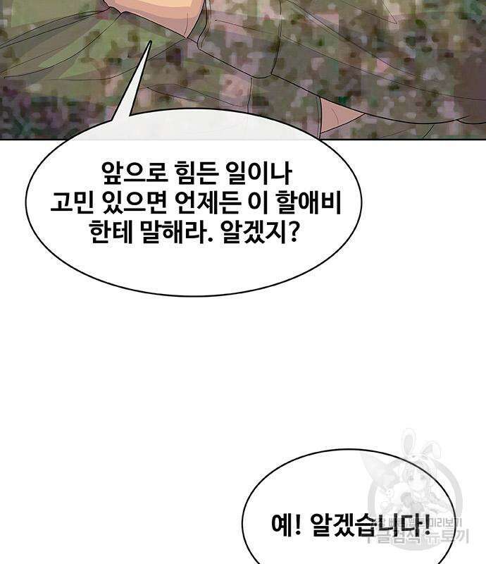 취사병 전설이 되다 220화 84