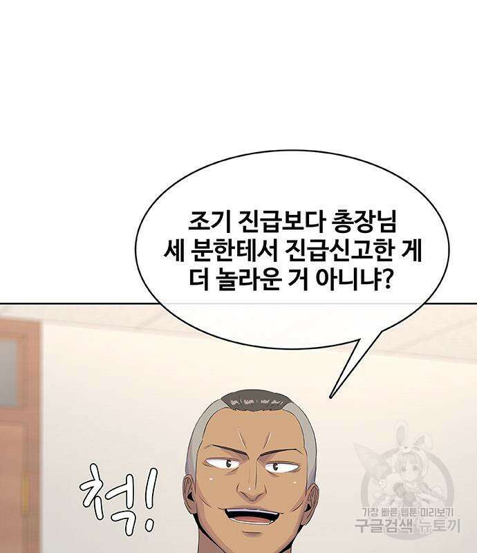 취사병 전설이 되다 220화 91