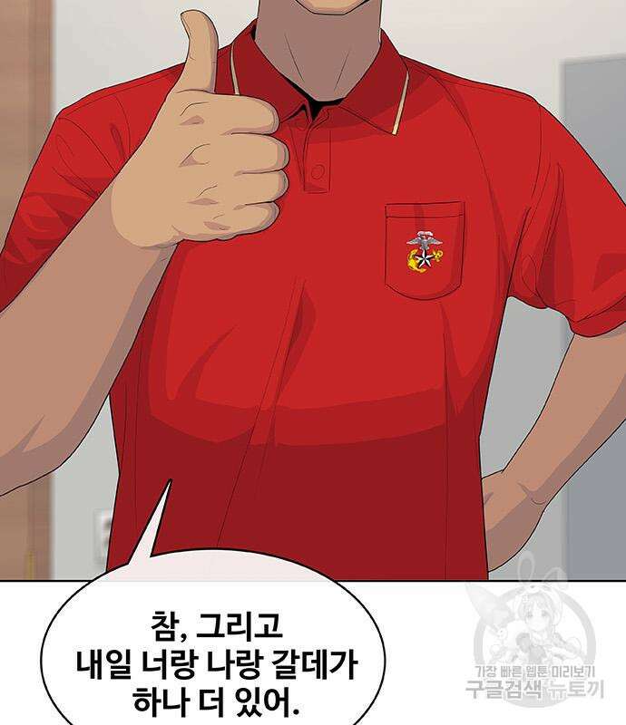 취사병 전설이 되다 220화 92