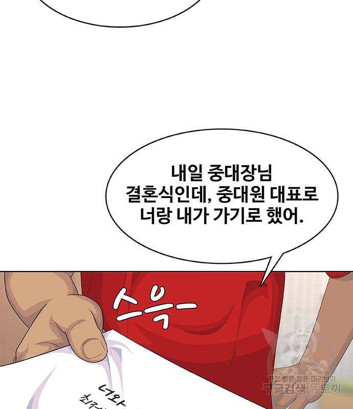 취사병 전설이 되다 220화 93