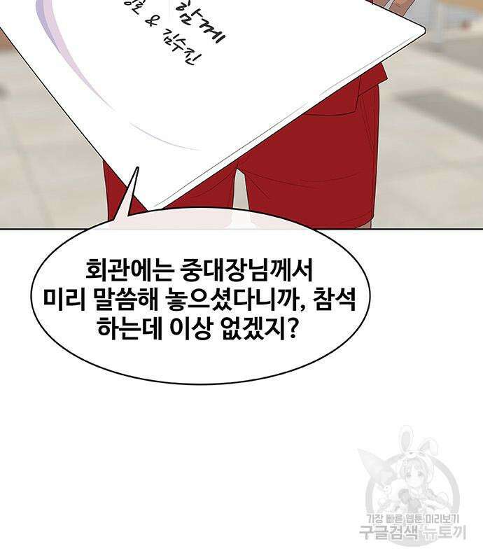 취사병 전설이 되다 220화 94