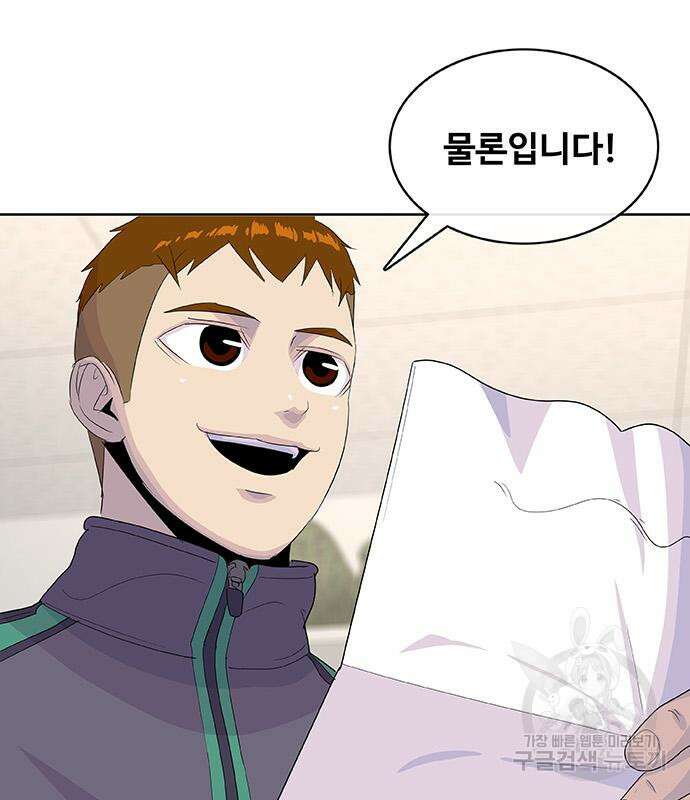 취사병 전설이 되다 220화 95
