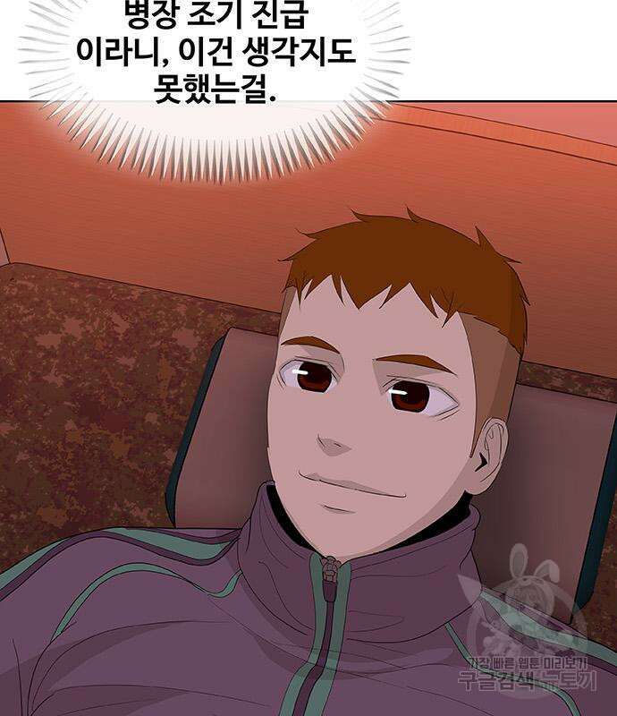 취사병 전설이 되다 220화 102