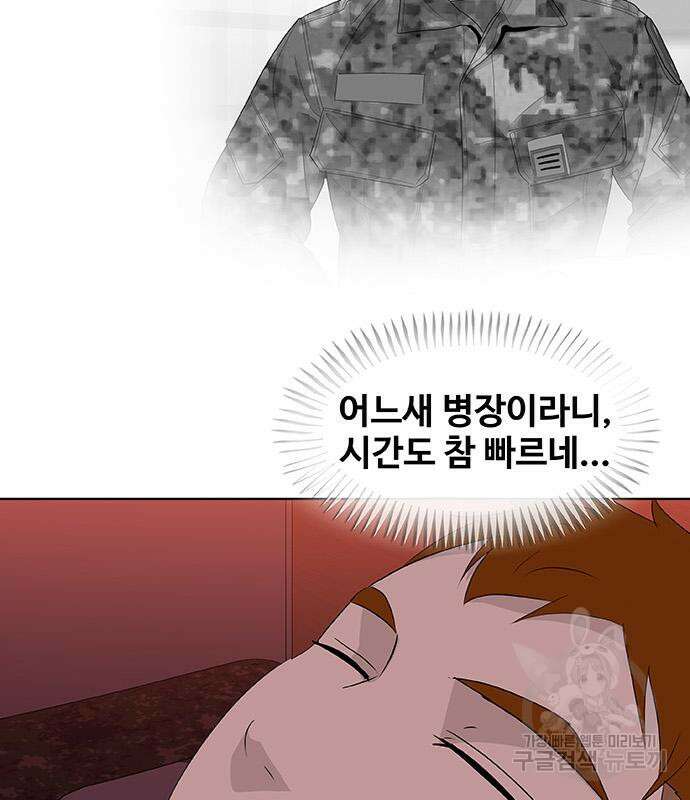 취사병 전설이 되다 220화 107