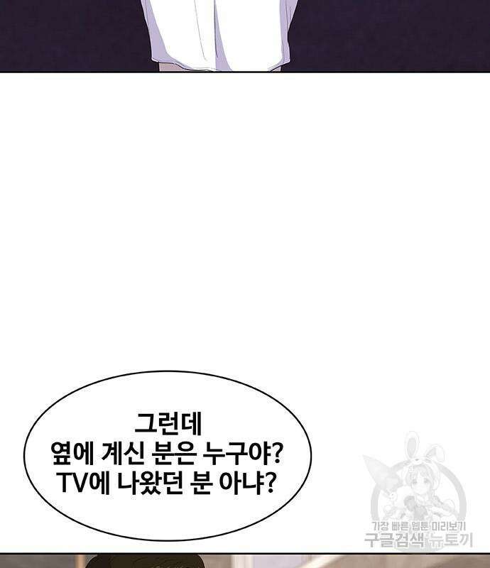 취사병 전설이 되다 220화 116