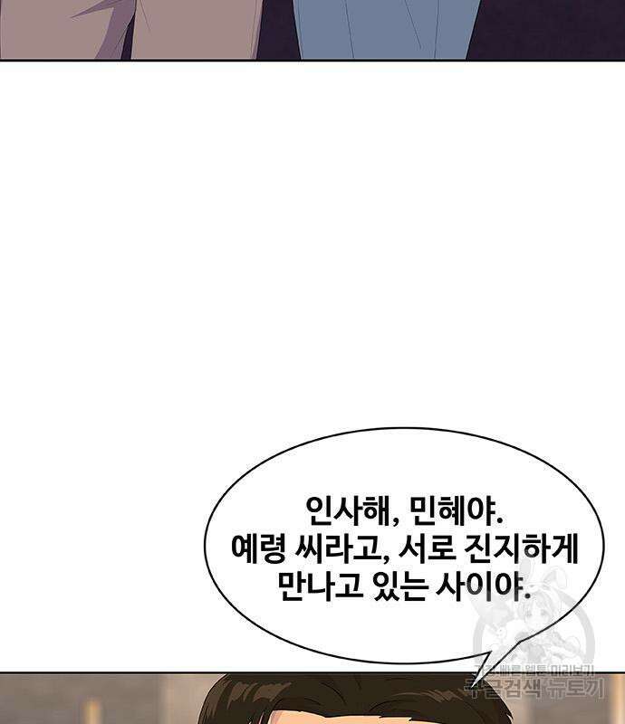 취사병 전설이 되다 220화 118