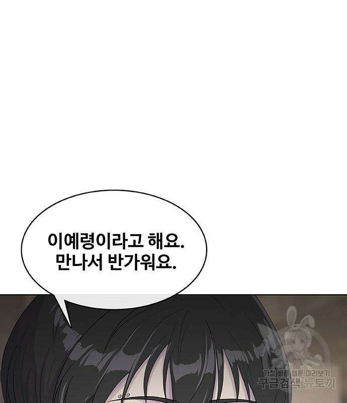 취사병 전설이 되다 220화 120