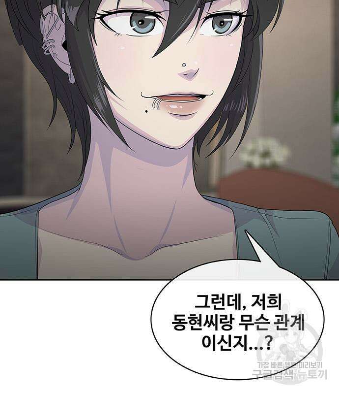 취사병 전설이 되다 220화 121