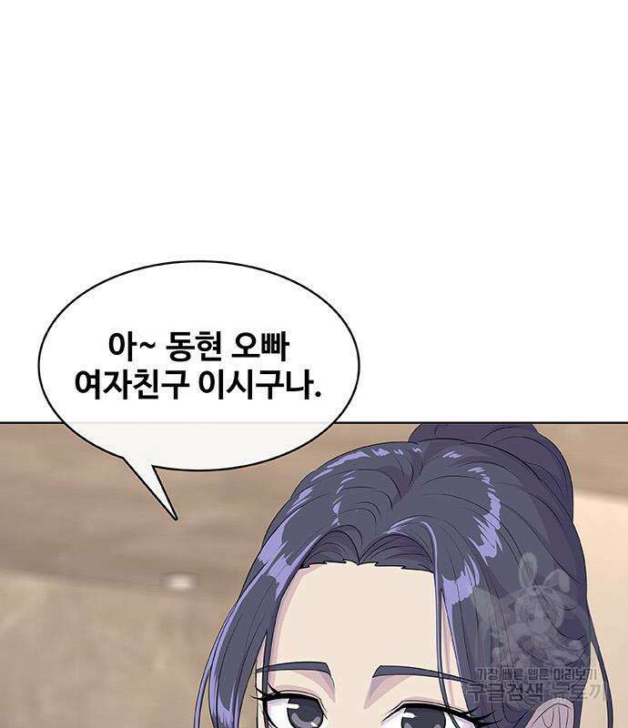 취사병 전설이 되다 220화 122