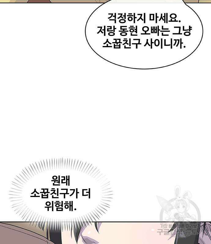 취사병 전설이 되다 220화 124