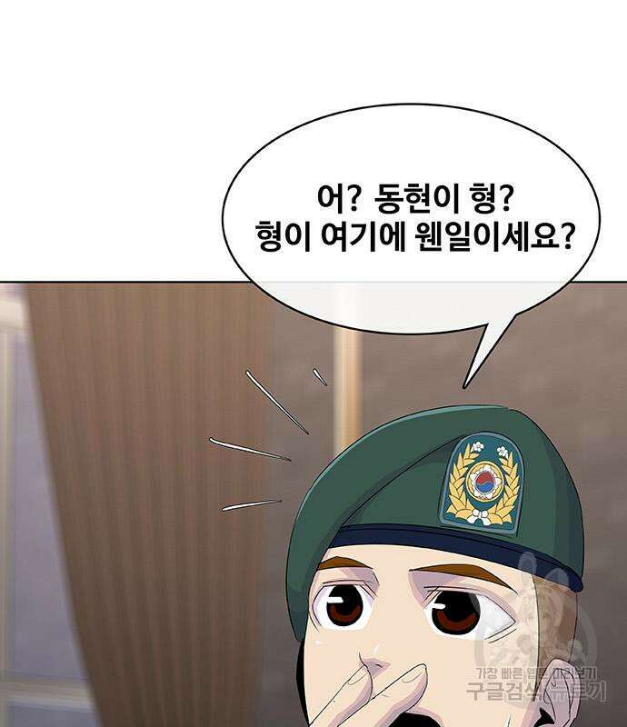 취사병 전설이 되다 220화 127