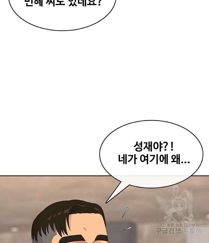 취사병 전설이 되다 220화 129