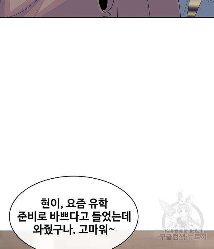 취사병 전설이 되다 220화 131