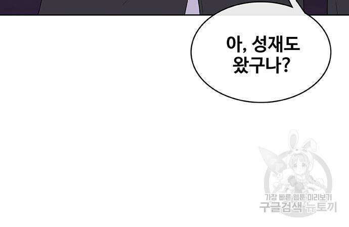 취사병 전설이 되다 220화 134