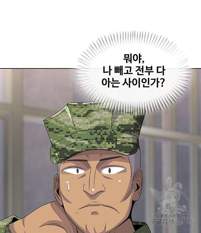 취사병 전설이 되다 220화 137