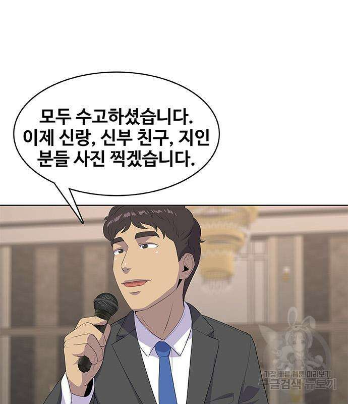취사병 전설이 되다 220화 142