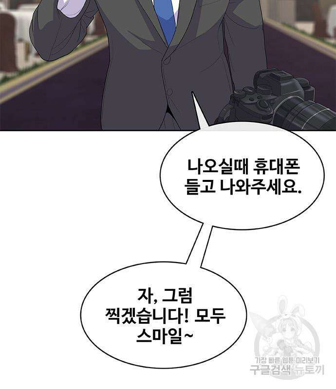 취사병 전설이 되다 220화 143