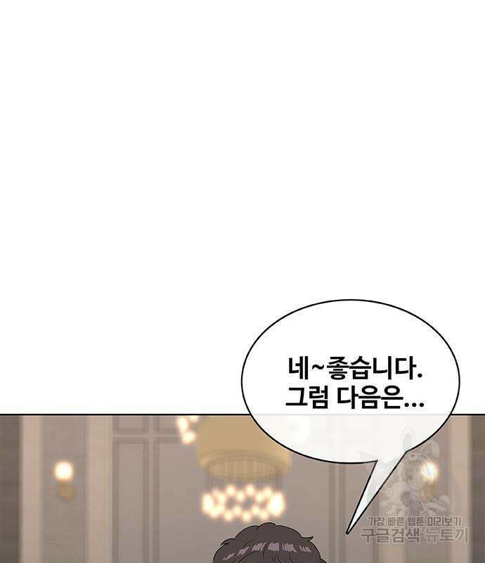 취사병 전설이 되다 220화 147