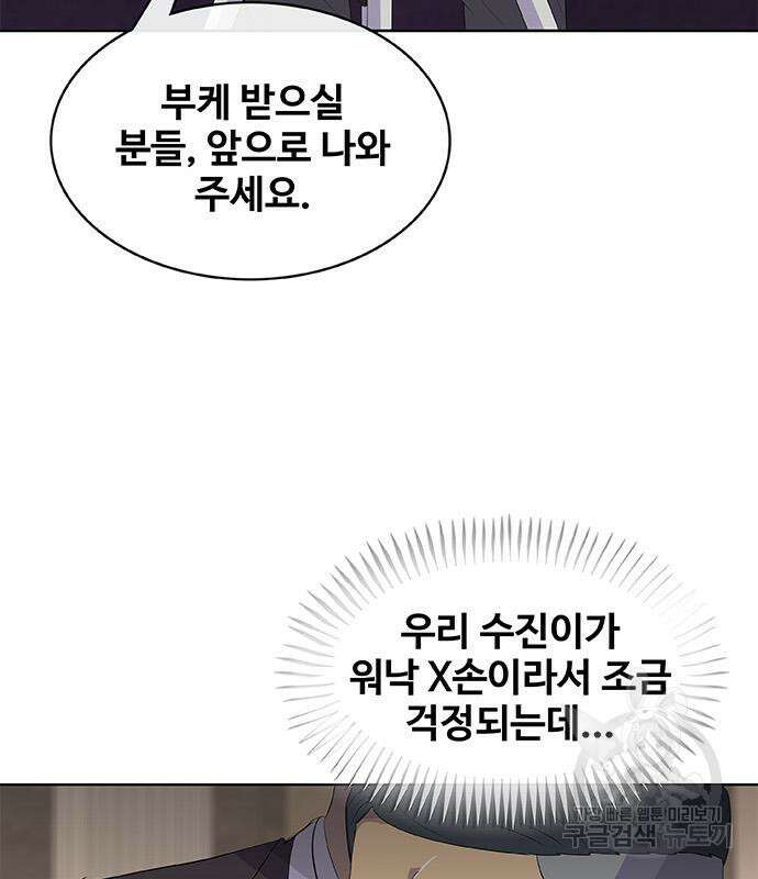 취사병 전설이 되다 220화 149
